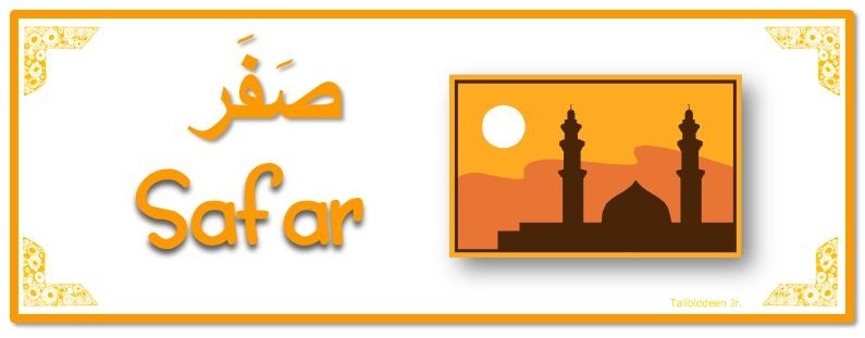 Safar: el segundo mes del calendario islámico