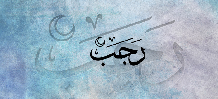 Rayab es el mes del perdón, Sha’ban es el mes de pedir bendiciones por el Profeta y Ramadán es el mes del Corán