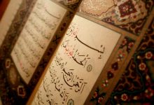 Tres datos que demuestran que el Corán no apoya al terrorismo ni la violencia