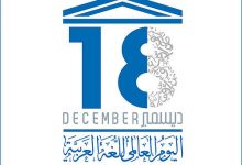 Día Mundial de la Lengua Árabe, lengua de los Musulmanes