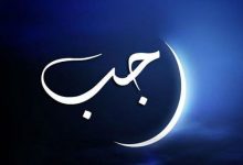 El mes de Rayab es uno de los meses sagrados de Allah, como dice en el Corán, y una oportunidad para prepararnos para Ramadán